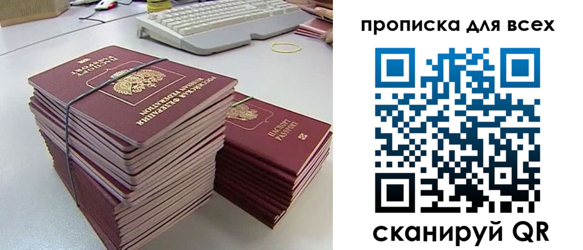 прописка ребенка в Пугачёве